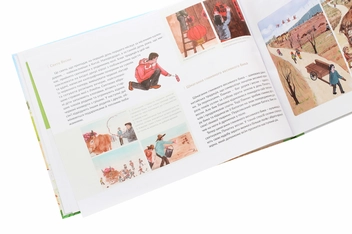 Паперова книга «24 сезони колеса року (комплект із 4 книг)», авторів Шао Мінь, Гао Чвеньсян - фото №21 - мініатюра