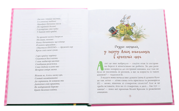 Бумажная книга «Аліса в Країні Див», автор Льюис Кэрролл - фото №4 - миниатюра