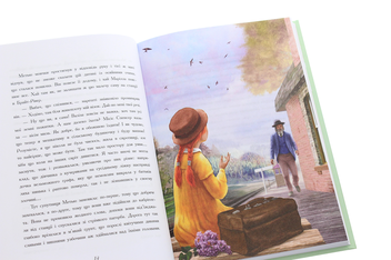 Бумажная книга «Енн із Зелених Дахів», автор Люси Мод Монтгомери - фото №5 - миниатюра