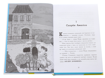 Бумажная книга «Мерф Звичайний (комплект із 4 книг)», авторов Крис Смит, Грег Джеймс - фото №11 - миниатюра