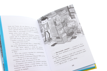 Паперова книга «Мерф Звичайний і герої-негідники. Книга 2», авторів Кріс Сміт, Грег Джеймс - фото №6 - мініатюра