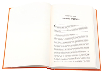 Паперова книга «Блокчейн-революція. Як технологія, що лежить в основі біткойна та інших криптовалют, змінює світ», авторів Дон Тапскотт, Алекс Тапскотт - фото №4 - мініатюра