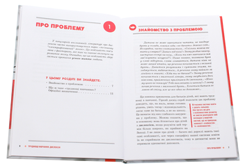 Бумажная книга «Труднощі навчання. Дислексія, дисграфія, диспраксія, дискалькулія», автор Ксения Тихонова - фото №4 - миниатюра