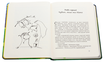 Бумажная книга «Чубзики», автор Сергей Лоскот - фото №4 - миниатюра