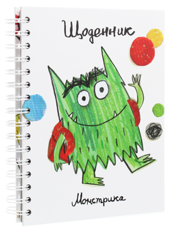Паперова книга «Монстрик йде до школи. Щоденник Монстрика (комплект із 2 книг)», автор Анна Льєнас - фото №2 - мініатюра
