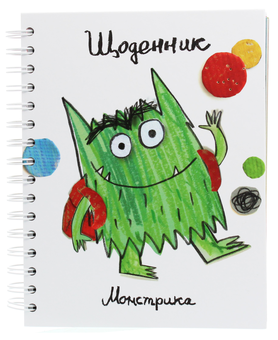 Паперова книга «Монстрик йде до школи. Щоденник Монстрика (комплект із 2 книг)», автор Анна Льєнас - фото №3 - мініатюра