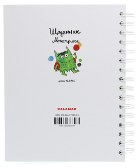 Паперова книга «Щоденник Монстрика», автор Анна Льєнас - фото №2 - мініатюра