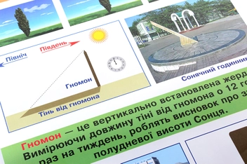 Бумажная книга «Я досліджую світ. Природознавство. 2 клас. Таблиці», авторов Наталья Будная, Татьяна Гладюк, Николай Гладюк - фото №7 - миниатюра