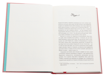Паперова книга «Гра в пари », автор Ханна Оренстейн - фото №4 - мініатюра