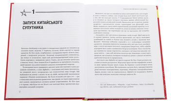Паперова книга «AI. Наддержави штучного інтелекту. Китай, Кремнієва долина і новий світовий лад», автор Кай-Фу Лі - фото №4 - мініатюра