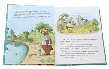 Бумажная книга «Казки Чарівного лісу», автор Валько - фото №4 - миниатюра