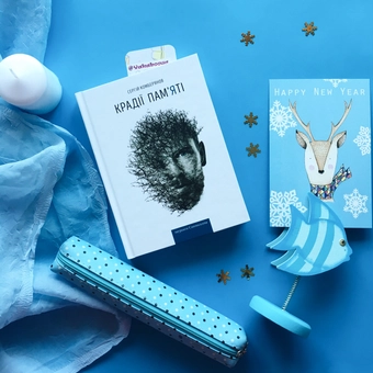 Паперова книга «Крадії пам'яті», автор Сергій Комберянов - фото №3 - мініатюра