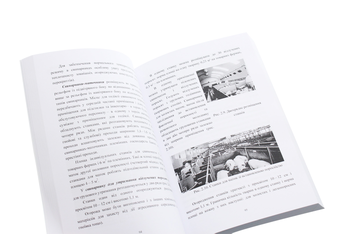 Бумажная книга «Системи утримання тварин», автор Николай Захаренко - фото №5 - миниатюра