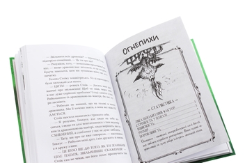 Бумажная книга «Як поцупити меч дракона», автор Крессида Коуэлл - фото №6 - миниатюра