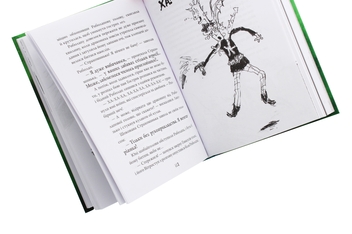 Бумажная книга «Як поцупити меч дракона», автор Крессида Коуэлл - фото №7 - миниатюра