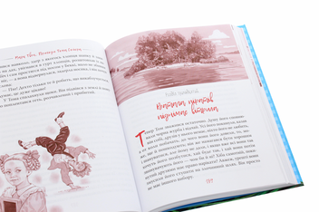Бумажная книга «Пригоди Тома Сойєра», автор Марк Твен - фото №6 - миниатюра