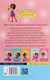 Бумажная книга «Магія для цуценяти», автор Рози Бэнкс - фото №2 - миниатюра