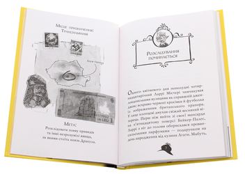 Бумажная книга «Агата Містері. Книга 15. Таємниця Дракули. », автор Стив Стивенсон - фото №4 - миниатюра