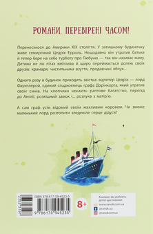 Бумажная книга «Маленький лорд Фаунтлерой», автор Фрэнсис Бернетт - фото №2 - миниатюра