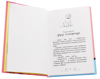 Бумажная книга «Магія для цуценяти», автор Рози Бэнкс - фото №4 - миниатюра
