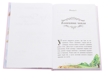 Бумажная книга «Леді Джейн, або Блакитна чапля», автор Сесилия Джемисон - фото №4 - миниатюра