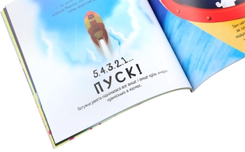 Паперова книга «Хлопчик, що вимкнув сонце », автор Пол Браун - фото №6 - мініатюра
