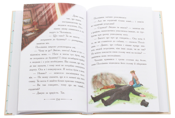 Бумажная книга «Комплект Класичні романи (комплект із 10 книг)», авторов Луиза Мэй Олкотт, Сьюзан Кулидж, Элинор Портер, Люси Мод Монтгомери, Фрэнсис Бернетт, Сесилия Джемисон - фото №17 - миниатюра