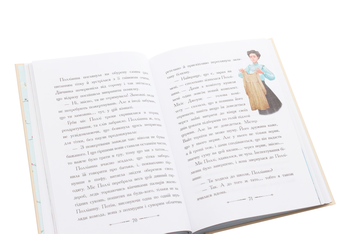 Бумажная книга «Поліанна (комплект із 2 книг)», автор Элинор Портер - фото №8 - миниатюра