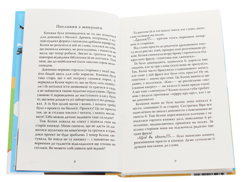 Бумажная книга «Веселі пригоди в Хрулях (комплект із 2 книг)», автор Настя Мельниченко - фото №7 - миниатюра