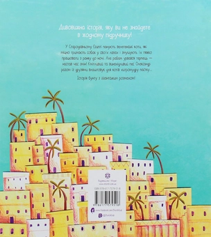 Бумажная книга «Олександр Великий Данець », автор Крис Кепстик - фото №2 - миниатюра