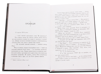 Паперова книга «Підпишись на мене знову», автор А. В. Ґейґер - фото №4 - мініатюра