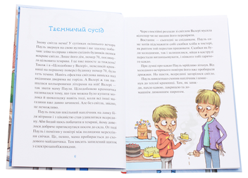 Паперова книга «Рокі. Мій друг із серцем та гвинтиками», авторів Ангеліка Ністрат, Андреас Гюгінг - фото №4 - мініатюра