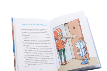 Паперова книга «Рокі. Мій друг із серцем та гвинтиками», авторів Ангеліка Ністрат, Андреас Гюгінг - фото №6 - мініатюра