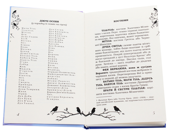 Бумажная книга «Блакитний птах», автор Морис Метерлинк - фото №4 - миниатюра