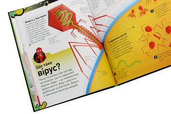 Бумажная книга «Небачені бактерії. Зухвалі бацили, підступні віруси та хитрі гриби», автор Стив Молд - фото №6 - миниатюра