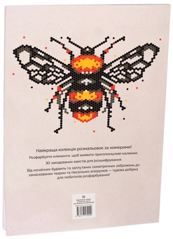 Бумажная книга «Кольоровий квест (комплект із 3 книг)», авторов Джон Вудкок, Джоанна Вебстер - фото №5 - миниатюра
