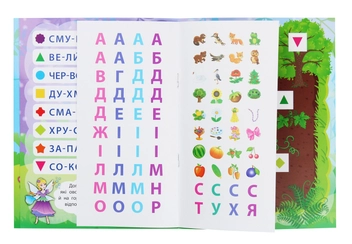 Бумажная книга «Читаємо по складах. У чарівному світі фей», автор Екатерина Смирнова - фото №3 - миниатюра