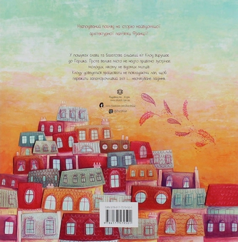 Бумажная книга «Клод Величний. Злети та падіння», автор Крис Кепстик - фото №2 - миниатюра