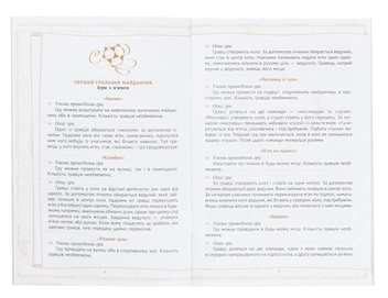 Paper book «Funtivities. The Best Ideas for Outdoor Activities. Grades 1-4 (+ Board Game)», author Nina Kosovtseva - фото №3 - миниатюра