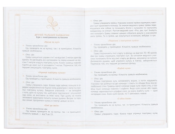 Paper book «Funtivities. The Best Ideas for Outdoor Activities. Grades 1-4 (+ Board Game)», author Nina Kosovtseva - фото №4 - миниатюра