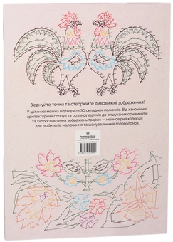 Бумажная книга «Від точки до точки (комплект із 2 книг)», автор Гарет Мур - фото №5 - миниатюра