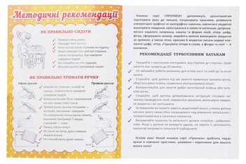 Паперова книга «Прописи. Англійська мова. Друковані літери» - фото №3 - мініатюра