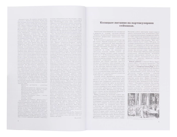 Паперова книга «Старосвітське панство», автор Володимир Свербигуз - фото №4 - мініатюра