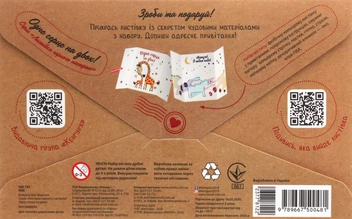 Бумажная книга «Листівка гарного настрою. Одне серце на двох!» - фото №3 - миниатюра