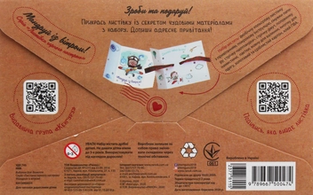 Бумажная книга «Листівка гарного настрою. Мандруй із вітром!» - фото №3 - миниатюра