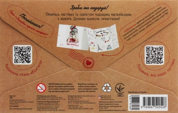 Бумажная книга «Листівка гарного настрою. Посміхнись!» - фото №3 - миниатюра