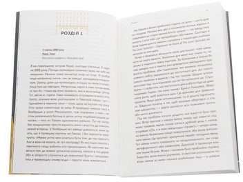 Паперова книга «Про що я говорю, коли говорю про біг», автор Харукі Муракамі - фото №4 - мініатюра