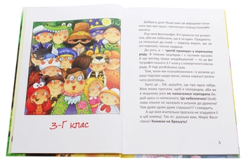 Бумажная книга «Росли груші на вербі», автор Дмитрий Кузьменко (Кузька Кузякин) - фото №4 - миниатюра
