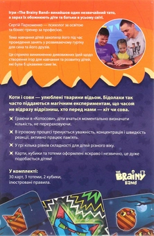 «Настільна гра Банда Умников Котосови (4820219540021)», бренду Банда Умников - фото №5 - мініатюра