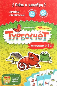 «Настольная игра Банда Умников Турбокомплект 2 в 1 (4623721120312)», бренда Банда Умников - фото №3 - миниатюра